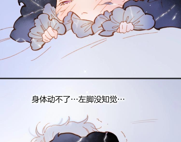 宇宙琴未响韩漫全集-第42话 融合无删减无遮挡章节图片 