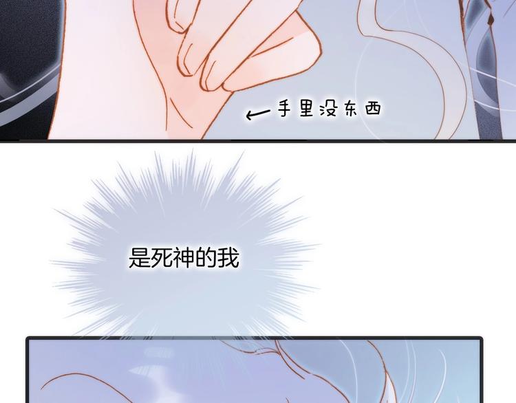 宇宙琴未响韩漫全集-第42话 融合无删减无遮挡章节图片 
