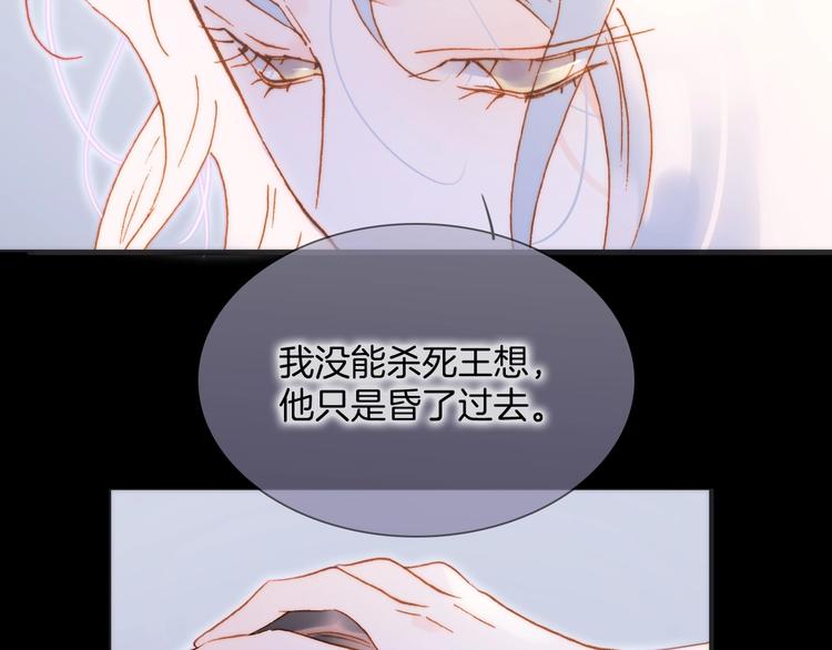 宇宙琴未响韩漫全集-第42话 融合无删减无遮挡章节图片 