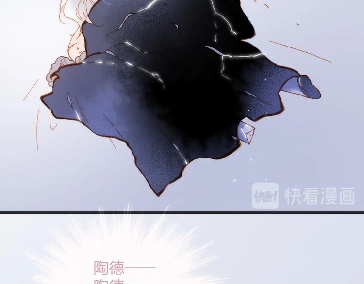 宇宙琴未响韩漫全集-第42话 融合无删减无遮挡章节图片 