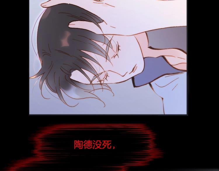 宇宙琴未响韩漫全集-第42话 融合无删减无遮挡章节图片 