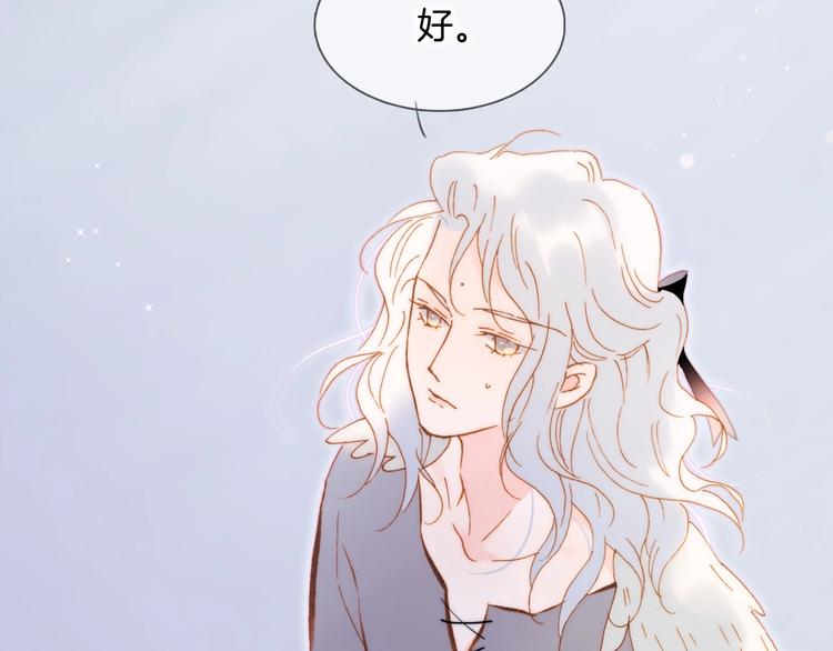 宇宙琴未响韩漫全集-第42话 融合无删减无遮挡章节图片 
