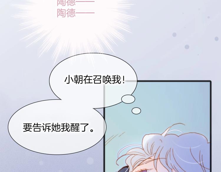 宇宙琴未响韩漫全集-第42话 融合无删减无遮挡章节图片 