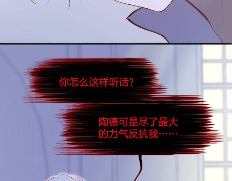 宇宙琴未响韩漫全集-第42话 融合无删减无遮挡章节图片 