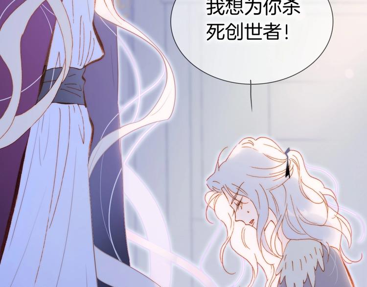 宇宙琴未响韩漫全集-第42话 融合无删减无遮挡章节图片 