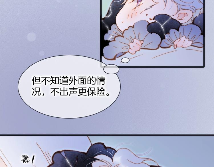 宇宙琴未响韩漫全集-第42话 融合无删减无遮挡章节图片 
