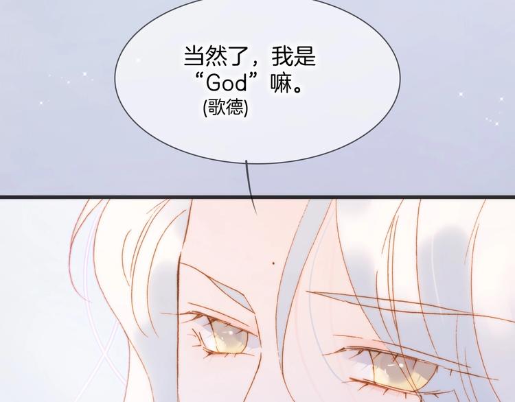 宇宙琴未响韩漫全集-第42话 融合无删减无遮挡章节图片 