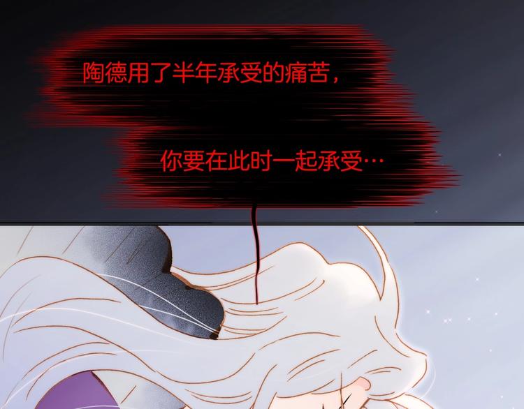 宇宙琴未响韩漫全集-第42话 融合无删减无遮挡章节图片 