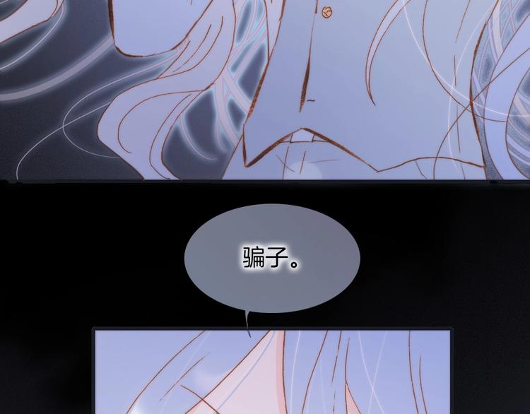 宇宙琴未响韩漫全集-第42话 融合无删减无遮挡章节图片 