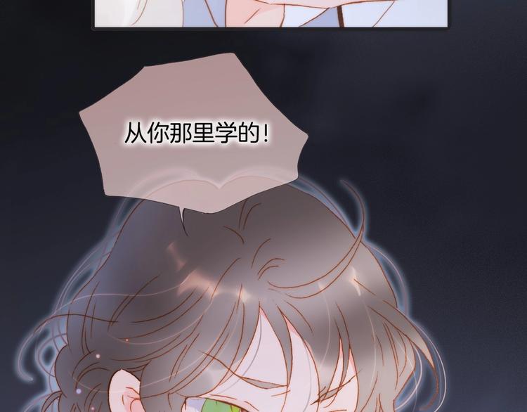 宇宙琴未响韩漫全集-第42话 融合无删减无遮挡章节图片 