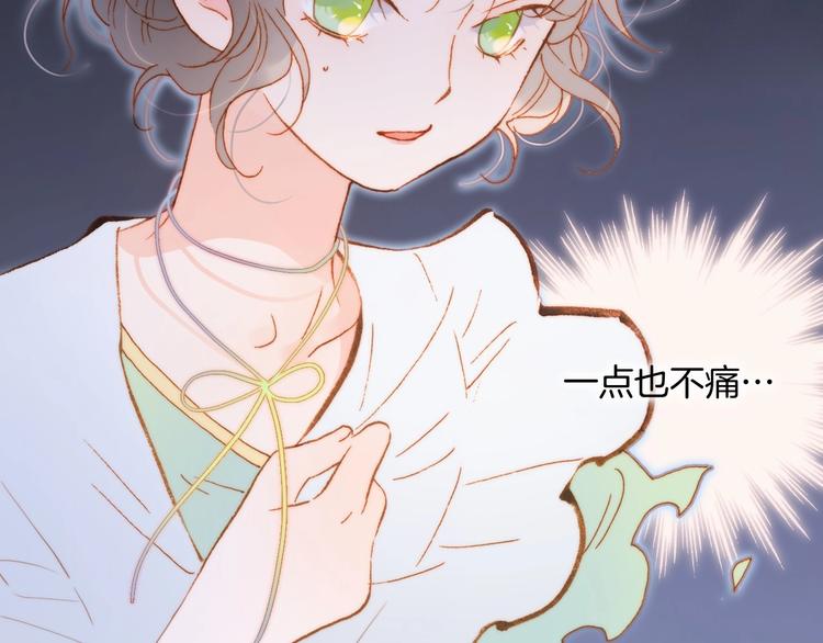 宇宙琴未响韩漫全集-第42话 融合无删减无遮挡章节图片 