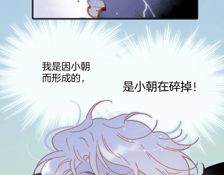 宇宙琴未响韩漫全集-第42话 融合无删减无遮挡章节图片 