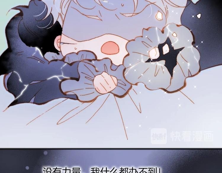 宇宙琴未响韩漫全集-第42话 融合无删减无遮挡章节图片 