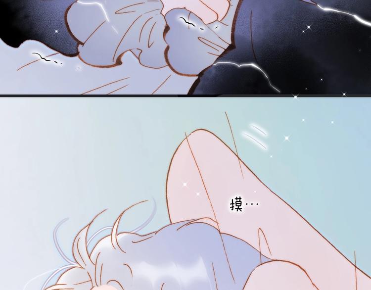 宇宙琴未响韩漫全集-第42话 融合无删减无遮挡章节图片 