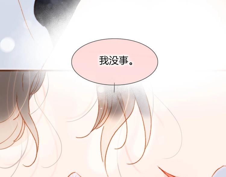 宇宙琴未响韩漫全集-第42话 融合无删减无遮挡章节图片 
