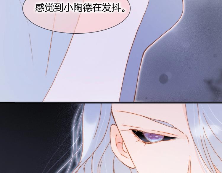 宇宙琴未响韩漫全集-第42话 融合无删减无遮挡章节图片 