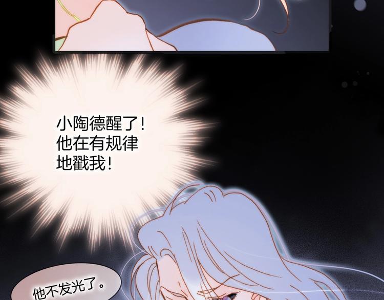 宇宙琴未响韩漫全集-第42话 融合无删减无遮挡章节图片 