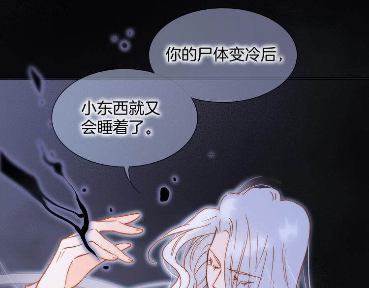 宇宙琴未响韩漫全集-第42话 融合无删减无遮挡章节图片 