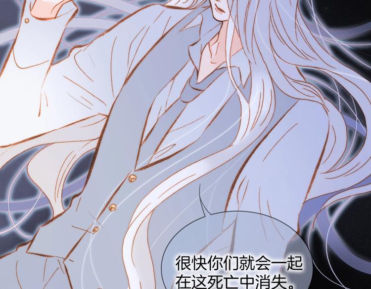 宇宙琴未响韩漫全集-第42话 融合无删减无遮挡章节图片 