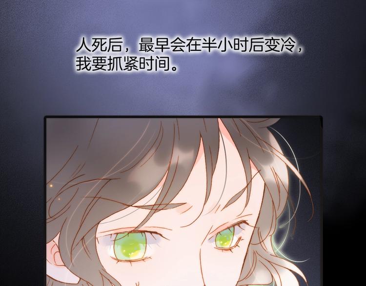 宇宙琴未响韩漫全集-第42话 融合无删减无遮挡章节图片 