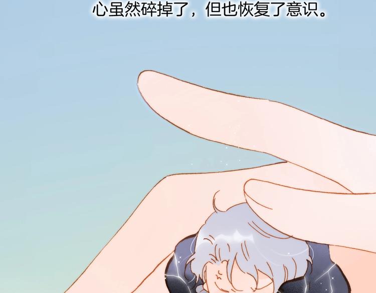 宇宙琴未响韩漫全集-第42话 融合无删减无遮挡章节图片 
