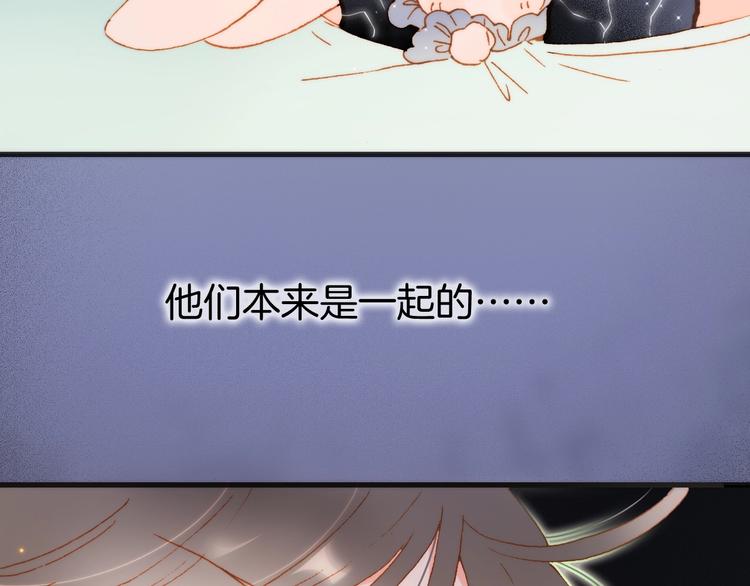 宇宙琴未响韩漫全集-第42话 融合无删减无遮挡章节图片 