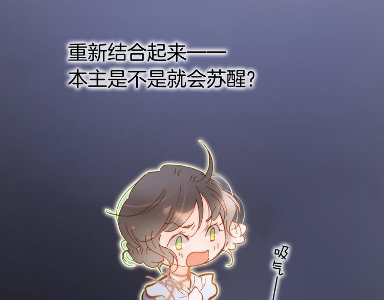 宇宙琴未响韩漫全集-第42话 融合无删减无遮挡章节图片 