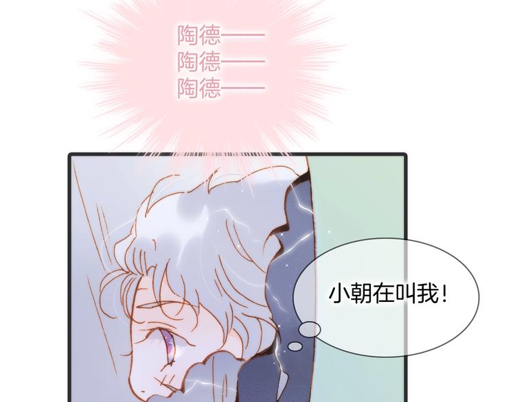 宇宙琴未响韩漫全集-第42话 融合无删减无遮挡章节图片 