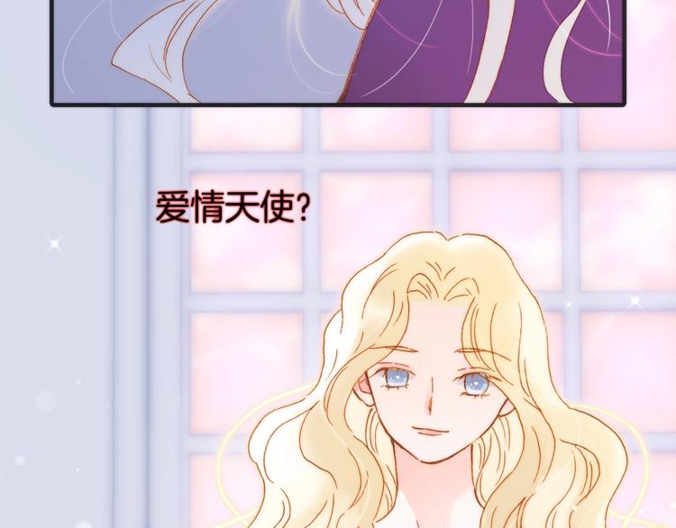 宇宙琴未响韩漫全集-第43话 洛芙无删减无遮挡章节图片 