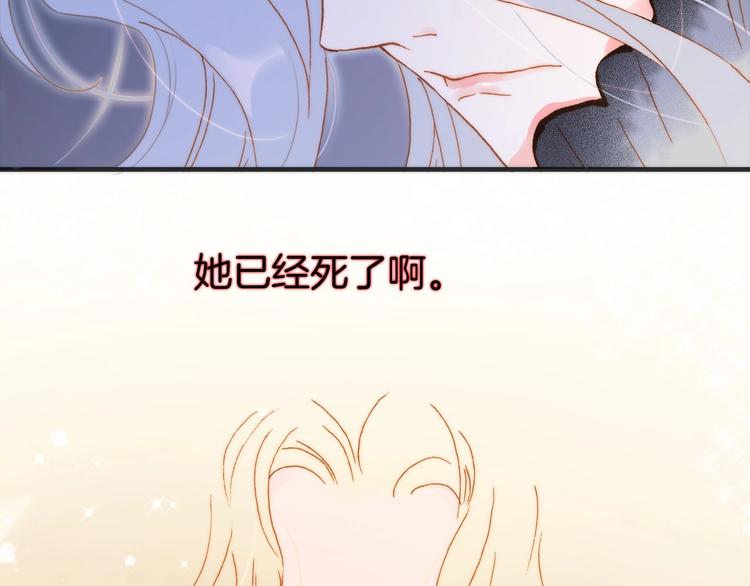 宇宙琴未响韩漫全集-第43话 洛芙无删减无遮挡章节图片 