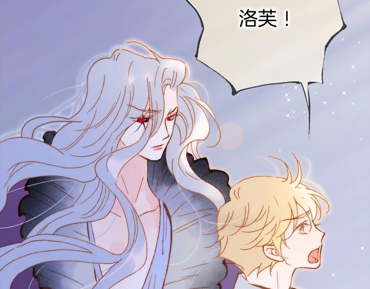 宇宙琴未响韩漫全集-第43话 洛芙无删减无遮挡章节图片 