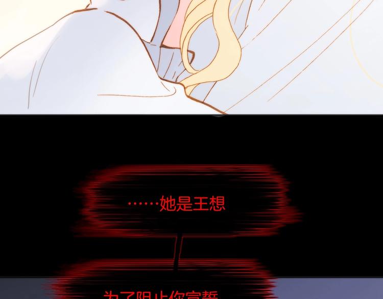 宇宙琴未响韩漫全集-第43话 洛芙无删减无遮挡章节图片 