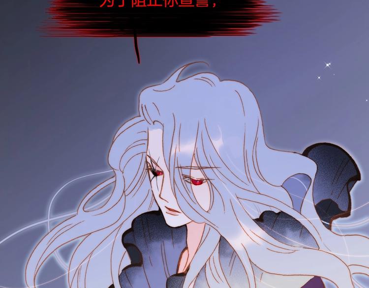 宇宙琴未响韩漫全集-第43话 洛芙无删减无遮挡章节图片 