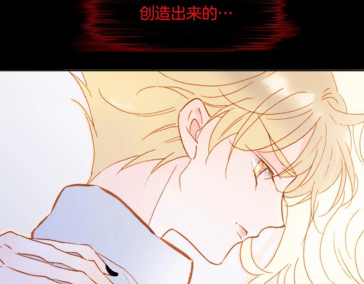 宇宙琴未响韩漫全集-第43话 洛芙无删减无遮挡章节图片 