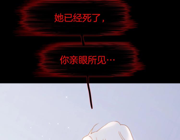 宇宙琴未响韩漫全集-第43话 洛芙无删减无遮挡章节图片 
