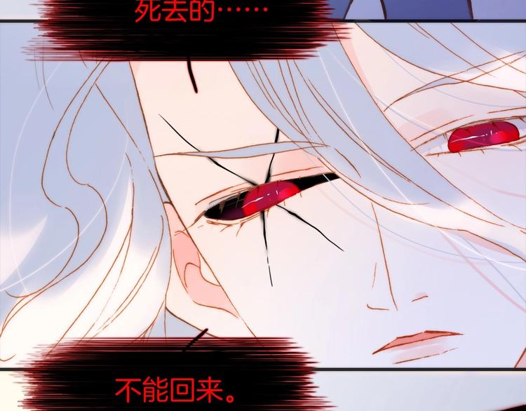 宇宙琴未响韩漫全集-第43话 洛芙无删减无遮挡章节图片 