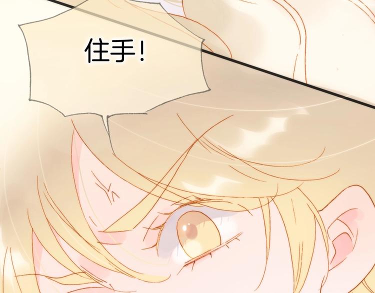 宇宙琴未响韩漫全集-第43话 洛芙无删减无遮挡章节图片 