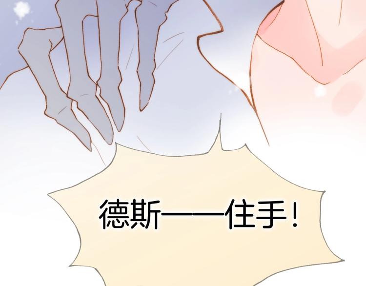 宇宙琴未响韩漫全集-第43话 洛芙无删减无遮挡章节图片 