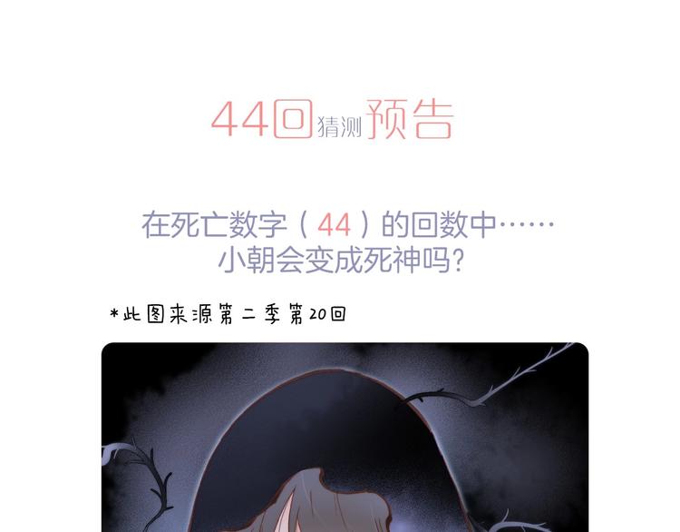 宇宙琴未响韩漫全集-第43话 洛芙无删减无遮挡章节图片 