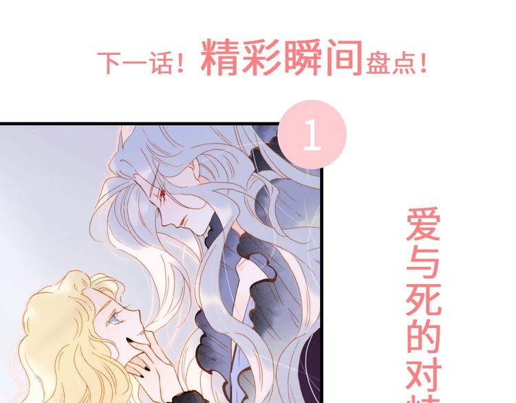 宇宙琴未响韩漫全集-第43话 洛芙无删减无遮挡章节图片 