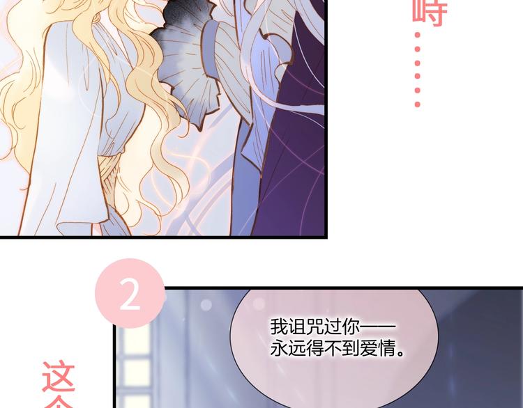 宇宙琴未响韩漫全集-第43话 洛芙无删减无遮挡章节图片 