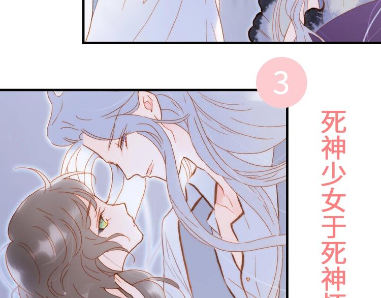 宇宙琴未响韩漫全集-第43话 洛芙无删减无遮挡章节图片 