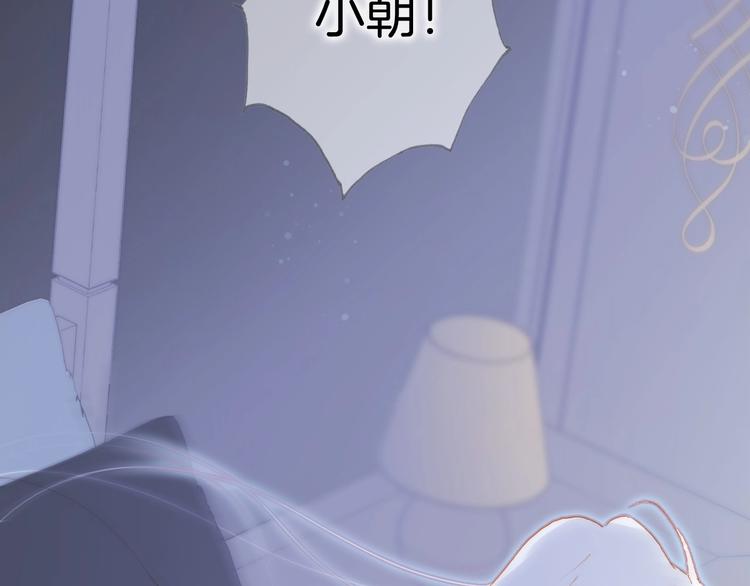 宇宙琴未响韩漫全集-第43话 洛芙无删减无遮挡章节图片 