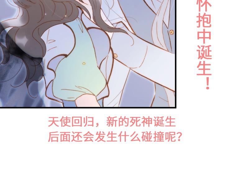 宇宙琴未响韩漫全集-第43话 洛芙无删减无遮挡章节图片 