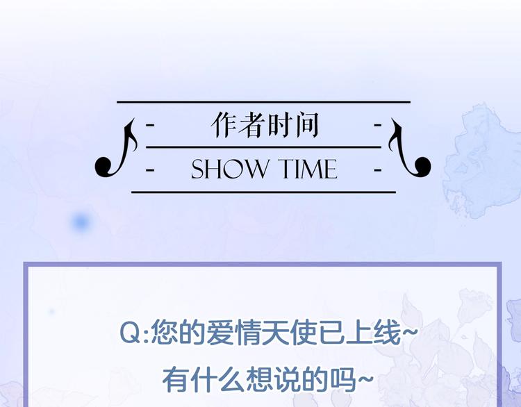 宇宙琴未响韩漫全集-第43话 洛芙无删减无遮挡章节图片 