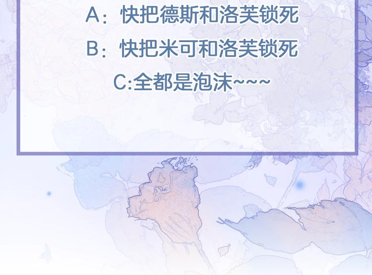 宇宙琴未响韩漫全集-第43话 洛芙无删减无遮挡章节图片 