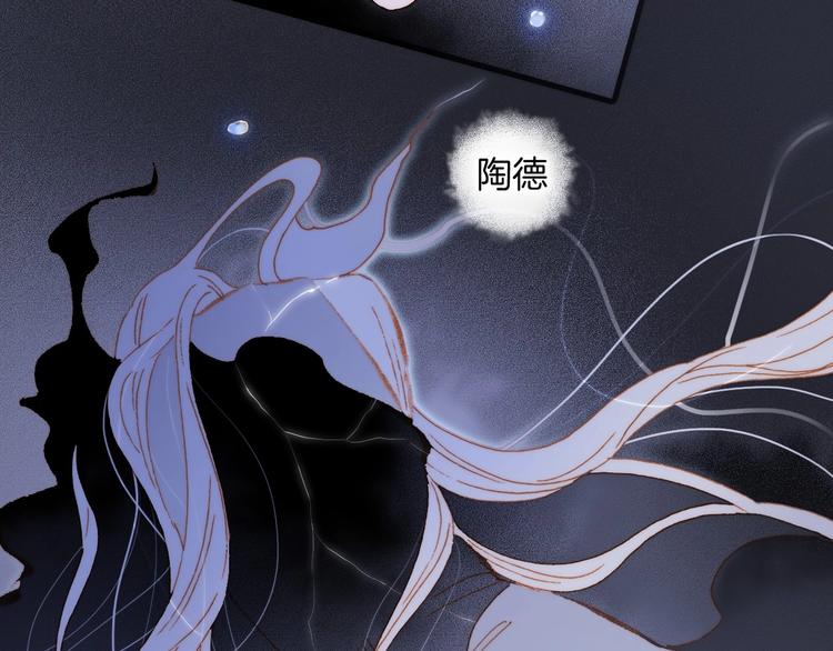 宇宙琴未响韩漫全集-第43话 洛芙无删减无遮挡章节图片 