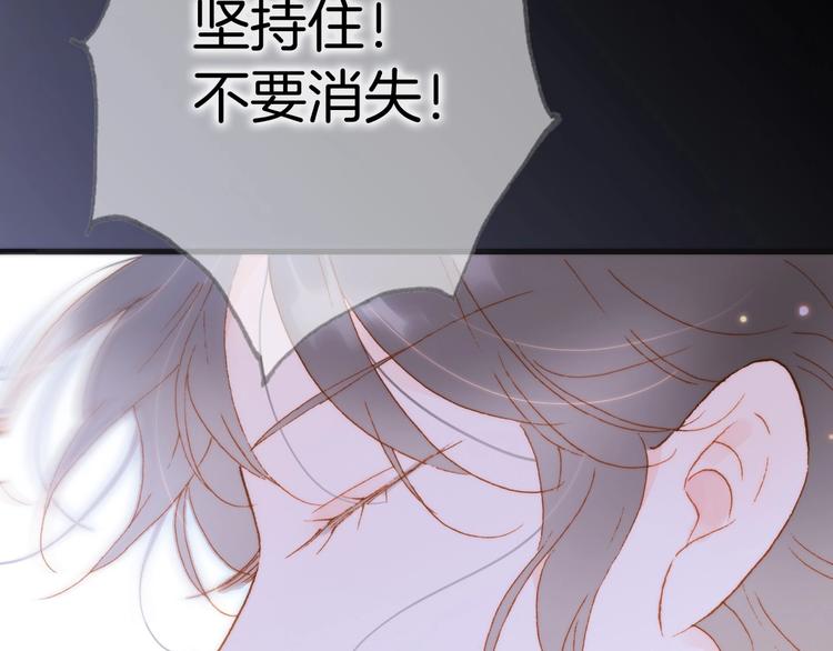 宇宙琴未响韩漫全集-第43话 洛芙无删减无遮挡章节图片 