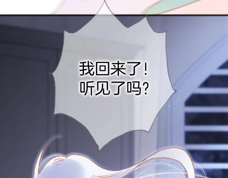 宇宙琴未响韩漫全集-第43话 洛芙无删减无遮挡章节图片 