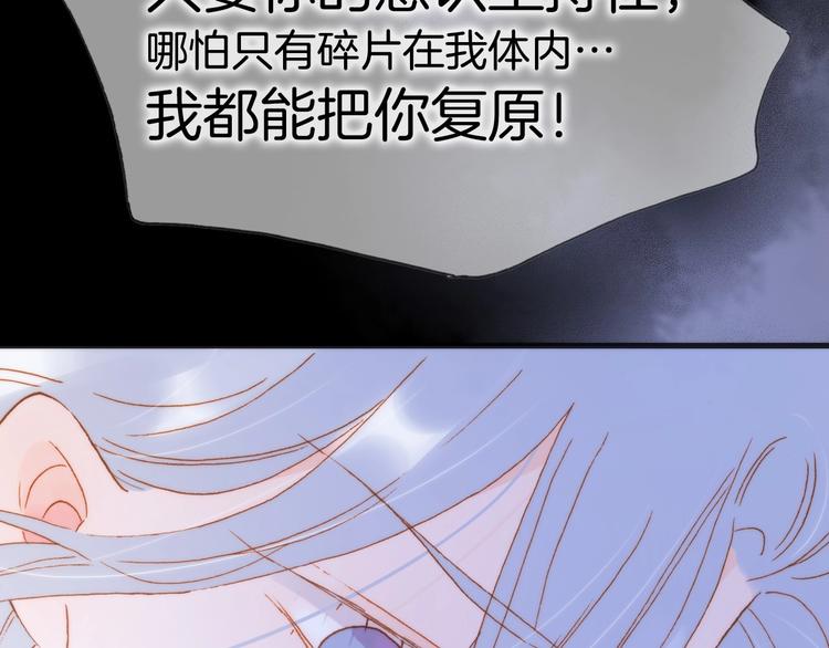 宇宙琴未响韩漫全集-第43话 洛芙无删减无遮挡章节图片 